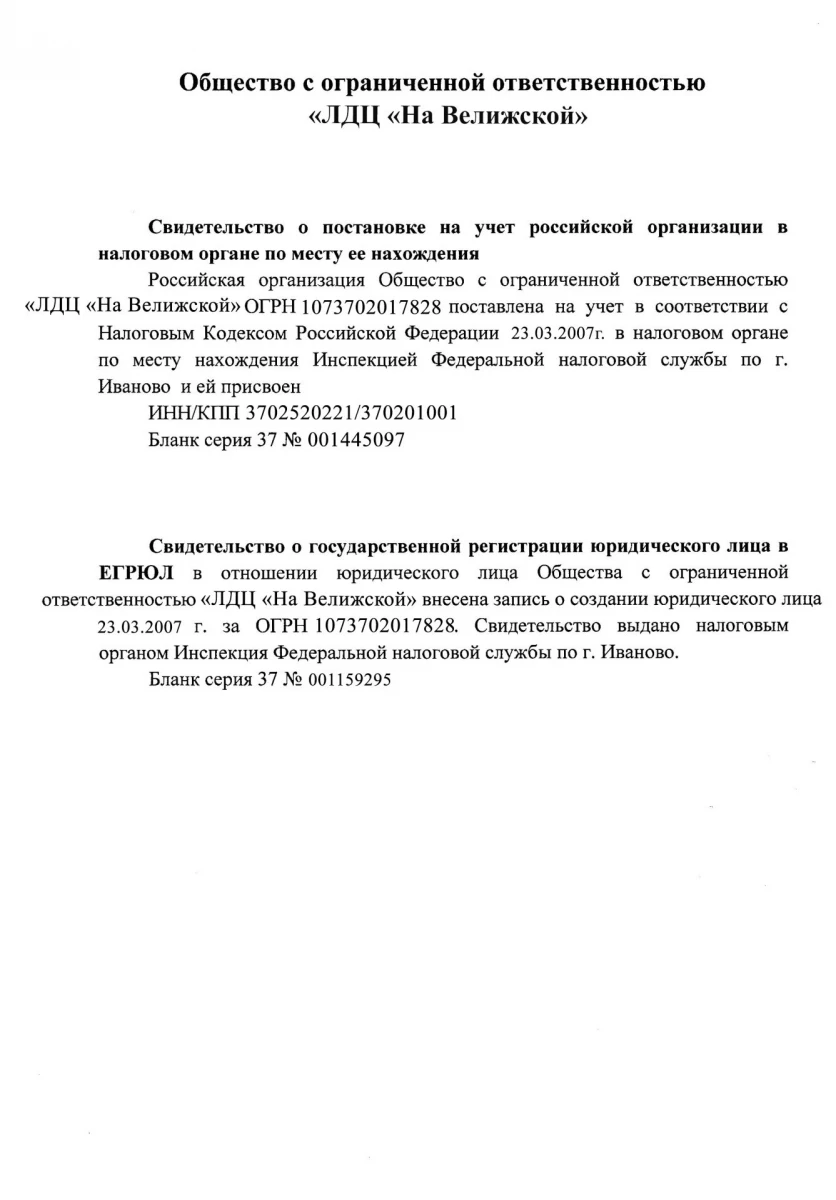 Лечебно-диагностический центр На Велижской: запись на прием, телефон,  адрес, отзывы цены и скидки на InfoDoctor.ru