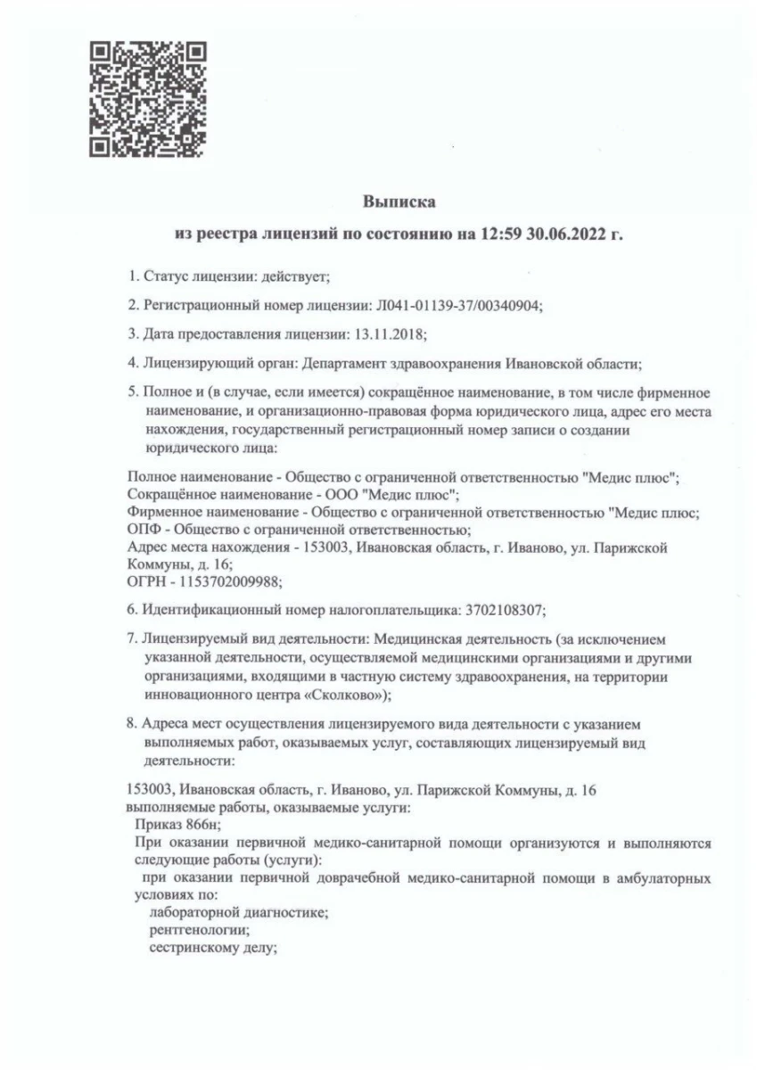 Семейная клиника Медис: запись на прием, телефон, адрес, отзывы цены и  скидки на InfoDoctor.ru